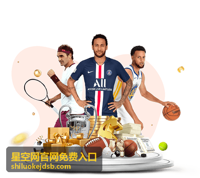 星空网官网免费入口首屏星野背景图